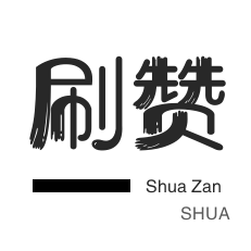 快手1元1000赞秒到下载